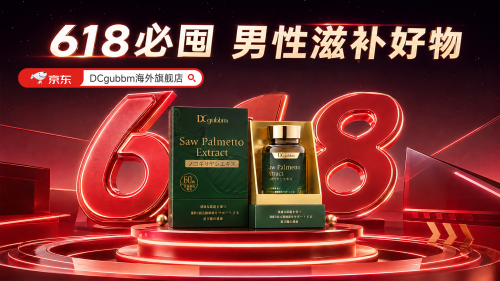 日常轻养护男士该选什么单品？618平价机能好物推荐，高性价比满足基础调理需求