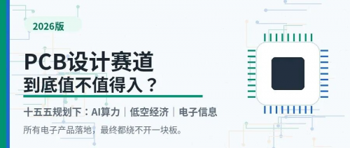 十五五开局，哪些产业带动PCB需求