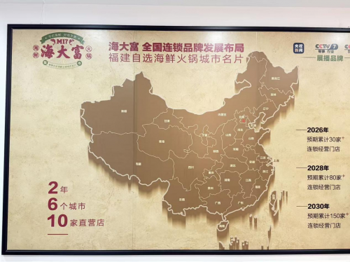 存量博弈时代，全国餐饮市场分化加剧，海大富凭全域布局稳占先机、高复购持续领跑