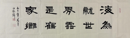 汪铭录——CCTV央视一线艺术荣誉顾问