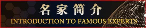 萧四希——CCTV央视一线艺术荣誉顾问
