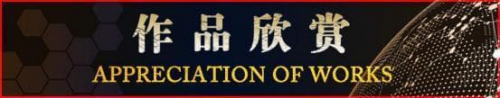 萧四希——CCTV央视一线艺术荣誉顾问