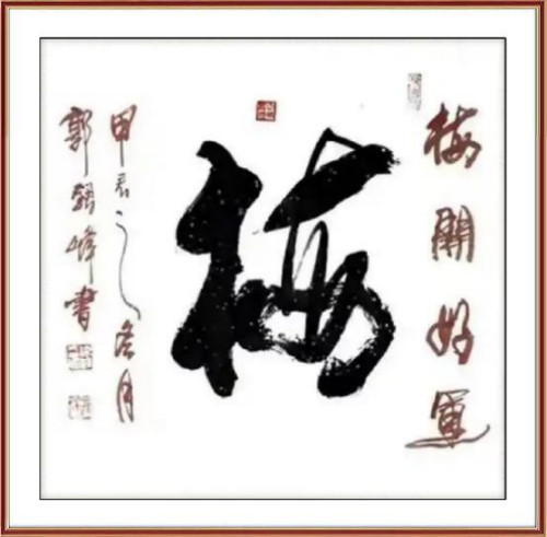 郭银峰——艺苑泰斗;全球文化传播先锋