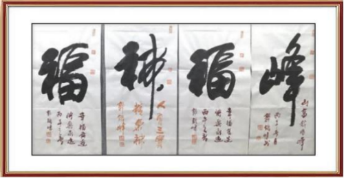郭银峰——艺苑泰斗;全球文化传播先锋