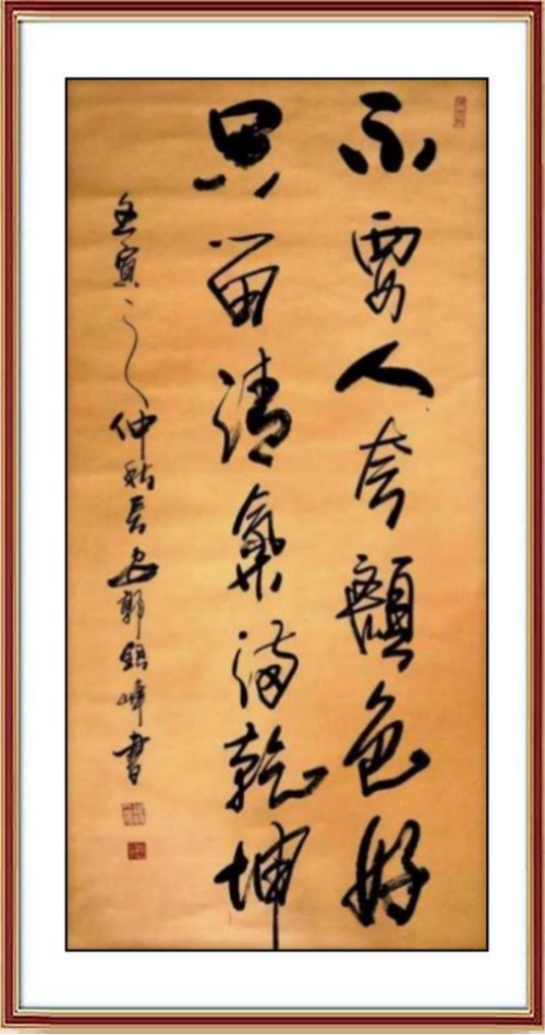 郭银峰——艺苑泰斗;全球文化传播先锋