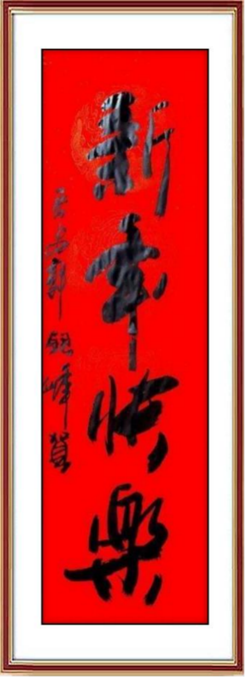 郭银峰——艺苑泰斗;全球文化传播先锋