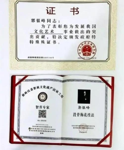 郭银峰——艺苑泰斗;全球文化传播先锋