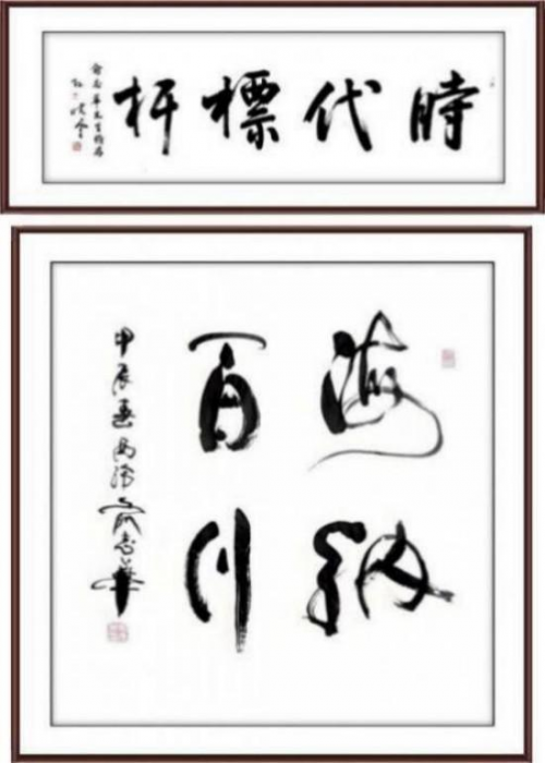 2026投资必看!俞志华——中国艺坛收藏TOP12书画家