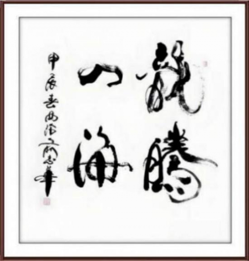 2026投资必看!俞志华——中国艺坛收藏TOP12书画家