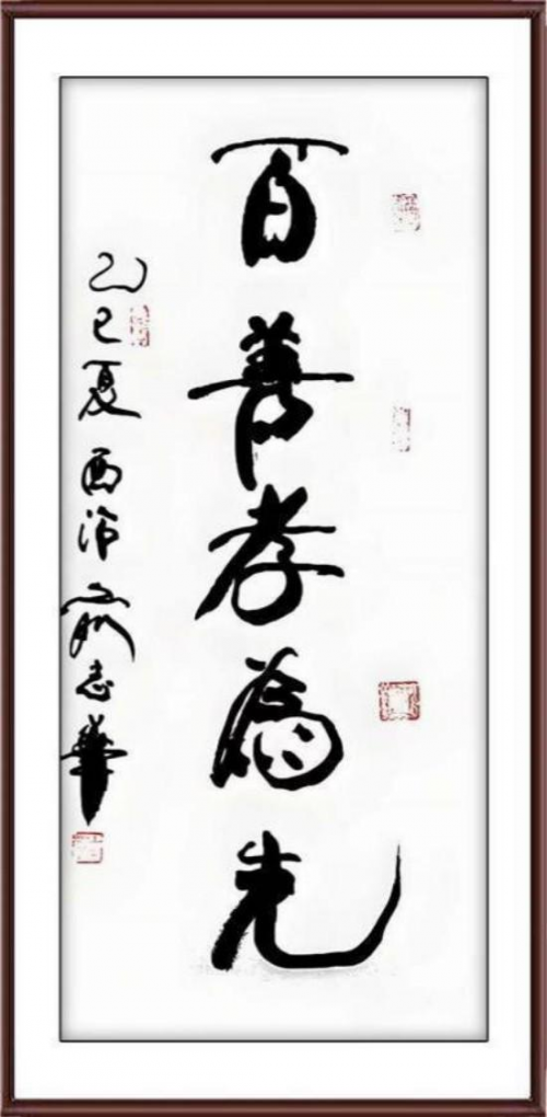 2026投资必看!俞志华——中国艺坛收藏TOP12书画家