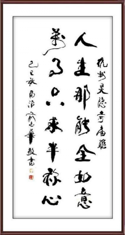 2026投资必看!俞志华——中国艺坛收藏TOP12书画家