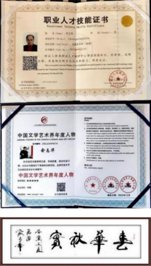 2026投资必看!俞志华——中国艺坛收藏TOP12书画家