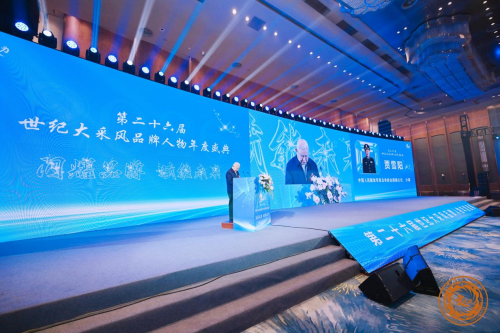 企业文化易学规划导师明湖先生受邀出席第26届世纪大采风年度品牌人物盛典活动
