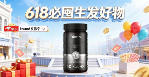 2026生发防脱产品哪个牌子效果好安全性价比高？10 款产品严选测评给出答案，最突出的是这一款！