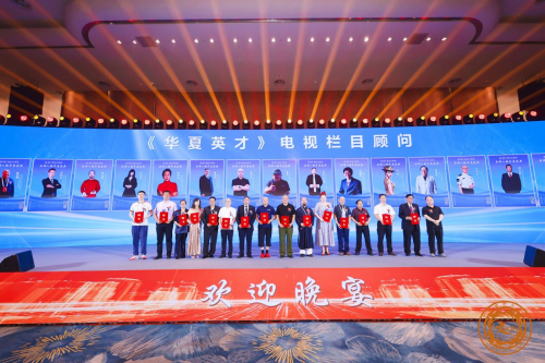 隗礼锦 受邀出席第26届世纪大采风年度品牌人物盛典活动