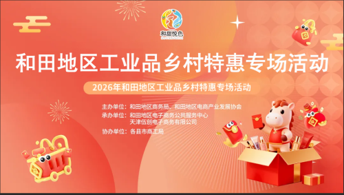 村级站点惠民行 实惠好物进乡村