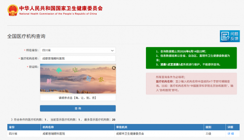成都做近视手术必须去华西吗？2026年本地十大眼科实力盘点