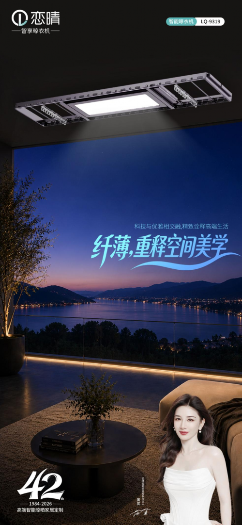 电动晾衣架哪个牌子好?电动晾衣架的选购要点…
