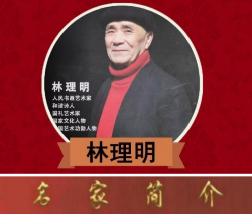国际未来十年投资和收藏价值排行榜——林理明