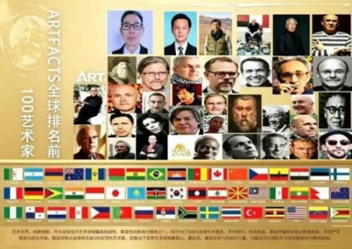 周宣成——ARTFACTS全球排名前100艺术家