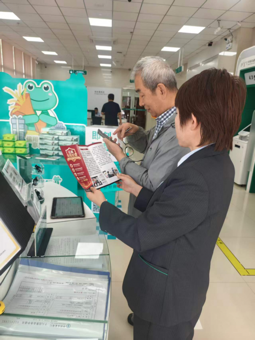 金融知识宣传活动