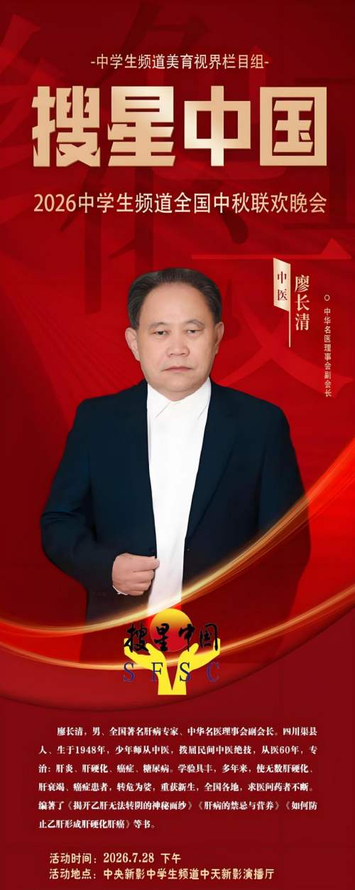 “食道癌”中医药验方发布，金牛区名老
