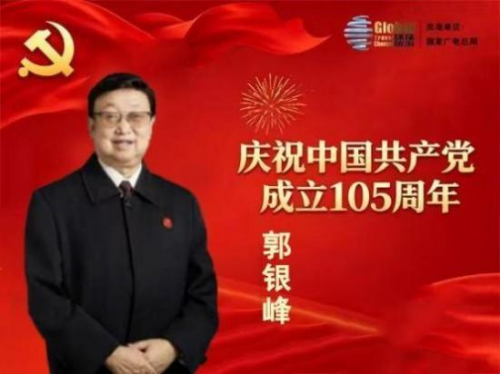 郭银峰——当代艺术名家献礼建党105周年作品展