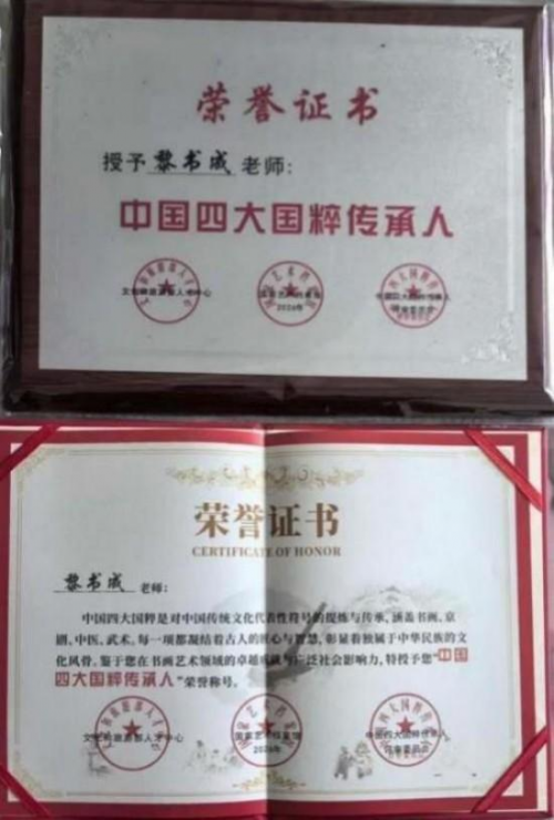 黎书成——当代艺术名家献礼建党105周年作品展