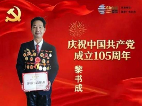 黎书成——当代艺术名家献礼建党105周年作品展