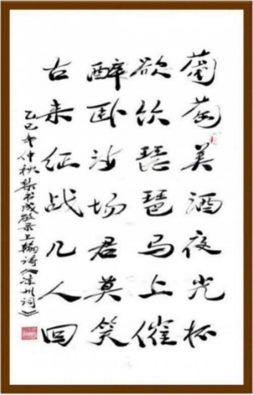 黎书成——当代艺术名家献礼建党105周年作品展