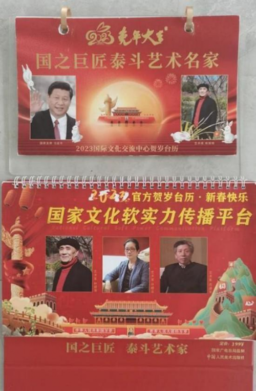 《影响世界文化领袖》世界公认艺坛大家;林理明