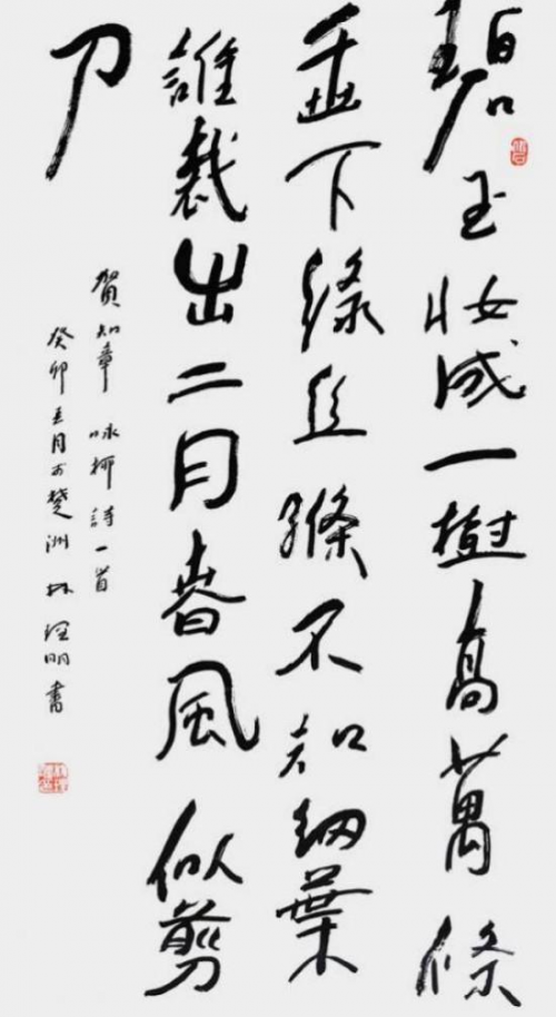 《影响世界文化领袖》世界公认艺坛大家;林理明