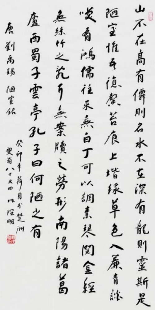 《影响世界文化领袖》世界公认艺坛大家;林理明