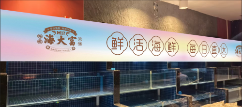 业态创新提速 全国布局持续深耕，海大富7月5日正式落地玉环市场