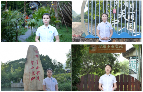 回到原址听原话：浙工职院学子“两山”理念首发地循迹调研