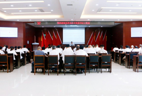 国网浦城县供电公司：党委书记讲授专题党课 以正确政绩观领航新征程