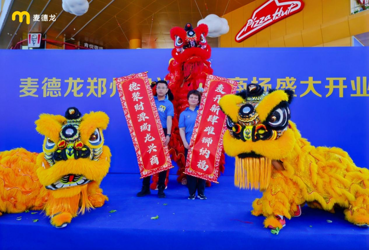 入華三十周年再拓中原版圖，麥德龍鄭州建設西...