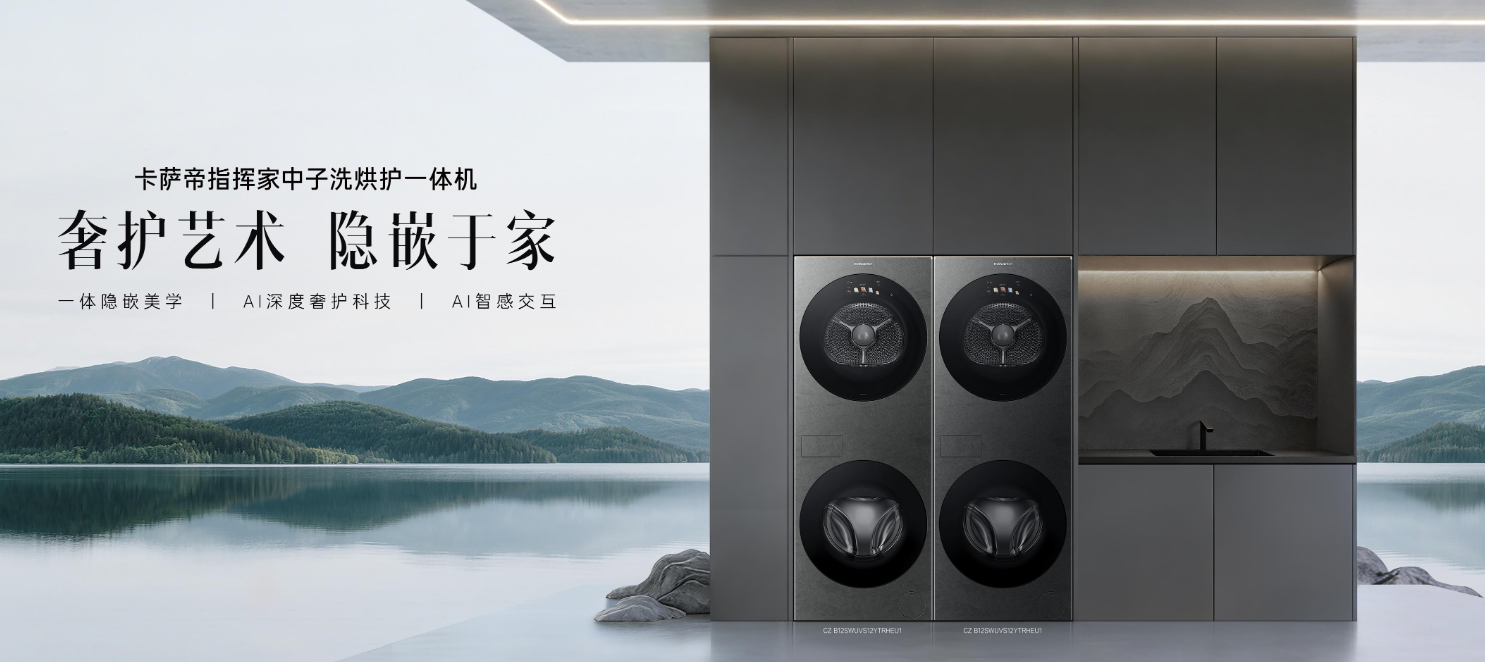 һ�廯�߶�ϴ��֮ѡ��������ָ�Ӽ����ӻ�ˮ����࣬ϴ��ʮ���ȶ�����