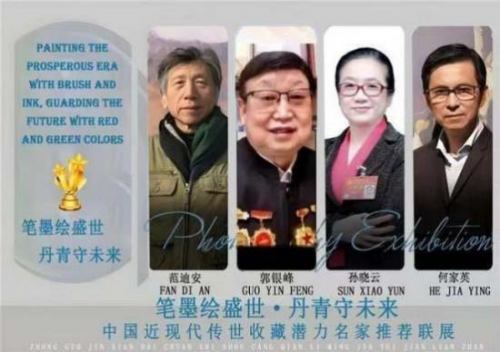 郭银峰——中国近现代传世收藏潜力名家