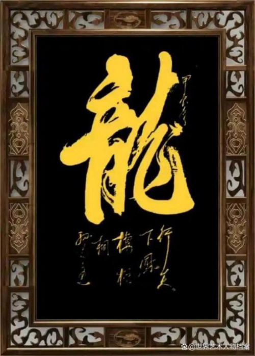 世界艺术殿堂巅峰艺术人物——孙来通