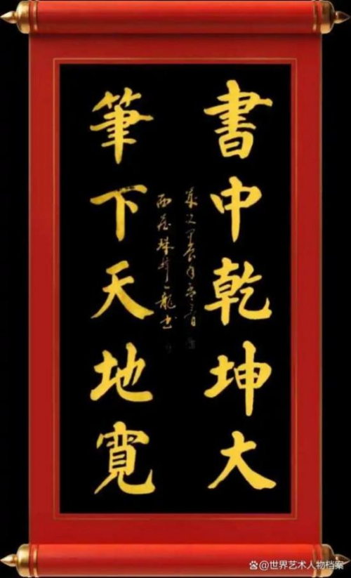 世界艺术殿堂巅峰艺术人物——孙来通