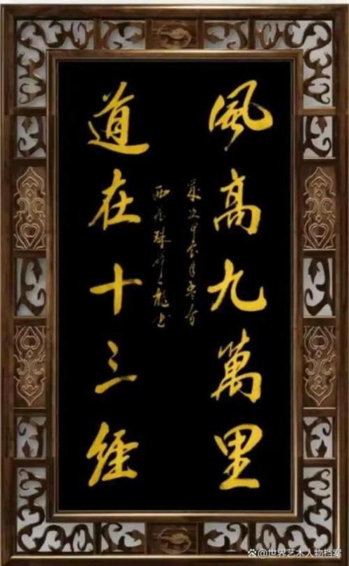 世界艺术殿堂巅峰艺术人物——孙来通