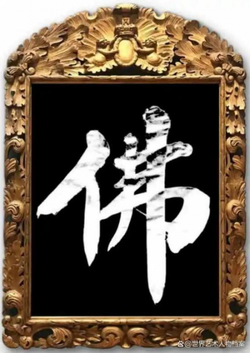 世界艺术殿堂巅峰艺术人物——孙来通