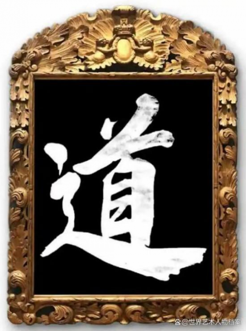 世界艺术殿堂巅峰艺术人物——孙来通