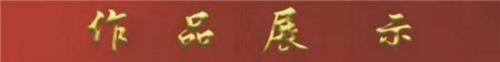世界艺术殿堂巅峰艺术人物——孙来通