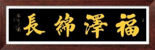世界艺术殿堂巅峰艺术人物——孙来通