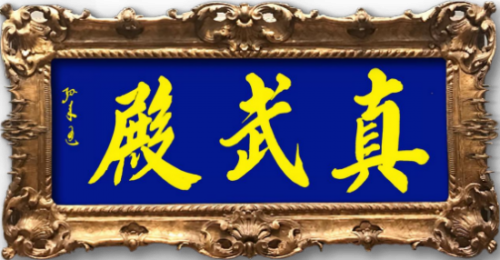 世界艺术殿堂巅峰艺术人物——孙来通