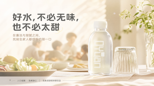 不甜不腻 入口微酸 吉美清源营养素饮品丰富家庭饮水选择 不甜不腻 入口微酸 吉美清源营养素饮品丰富家庭饮水选择