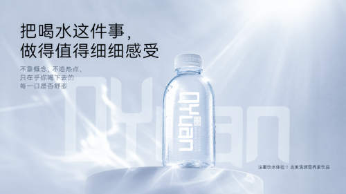 吉美清源营养素饮品:一款注重饮水体验的日常饮品 吉美清源营养素饮品:一款注重饮水体验的日常饮品