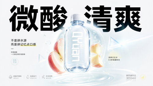 吉美清源营养素饮品:一瓶水的口感差异化之路 吉美清源营养素饮品:一瓶水的口感差异化之路